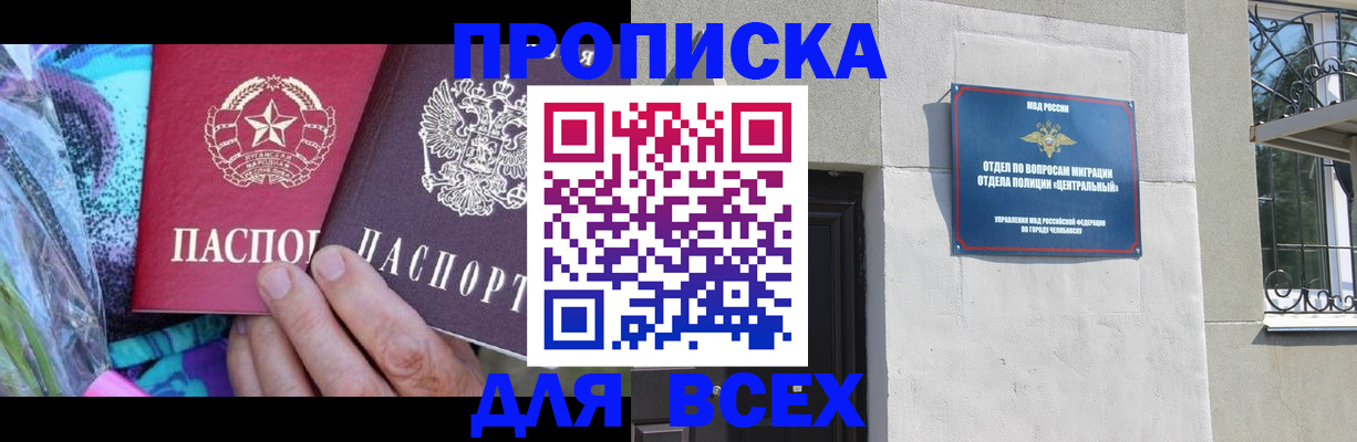 прописка регистрация в Волгоградской области