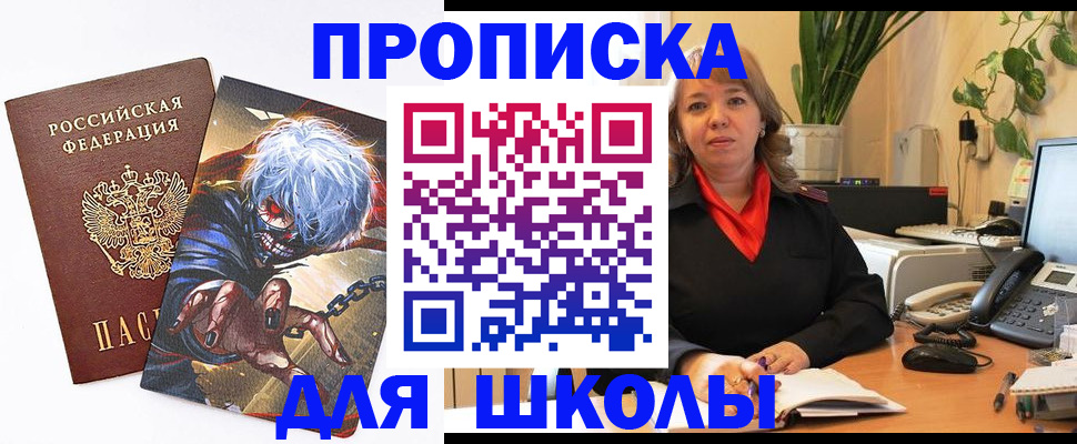 прописка для кредита в Волгоградской области